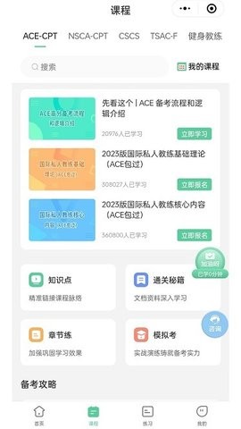 四大认证备考神器 四大认证备考神器