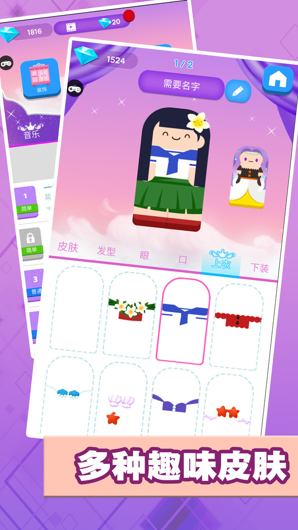 山海经音乐达人