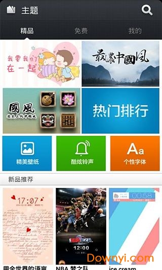 最主题 - 小米主题