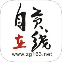 自贡在线 v7.7.0.1 安卓版