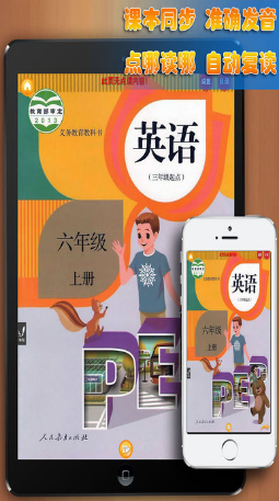 小学六年级英语上册