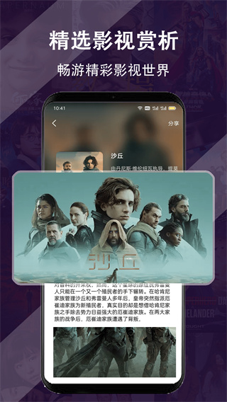 全免影视大全播放器