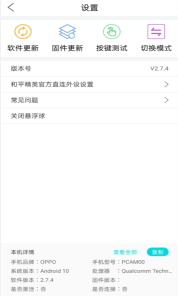 M+助手官方版(Muja assistant) M+助手官方版(Muja assistant)