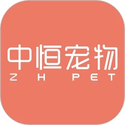中恒宠物