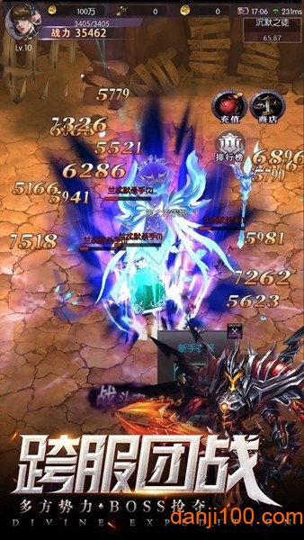 神域远征 神域远征