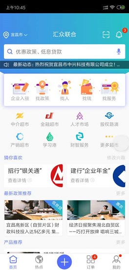 汇众联合 汇众联合