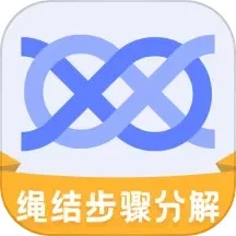 云福绳结