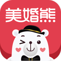 美婚熊婚礼