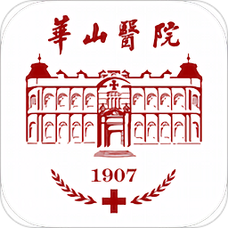 华山医院