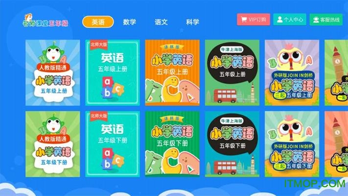 小学同步五年级