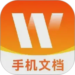 掌上Word文档编辑