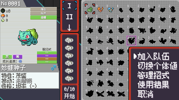 pokerogue汉化版 pokerogue汉化版