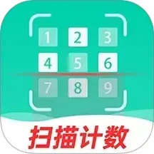 数钢管拍照计数宝