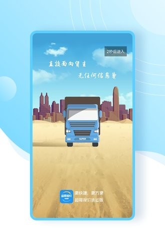 超哥货运 超哥货运