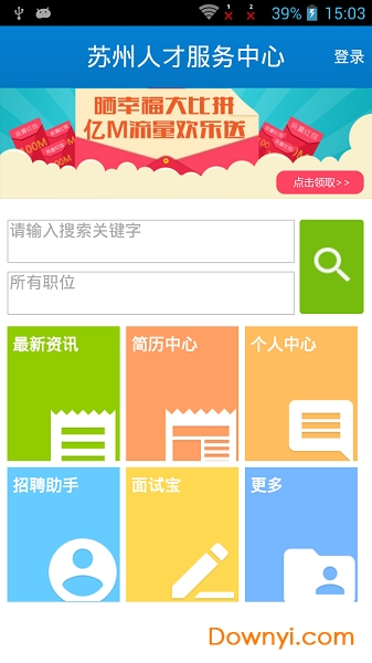 苏州人才网 苏州人才网