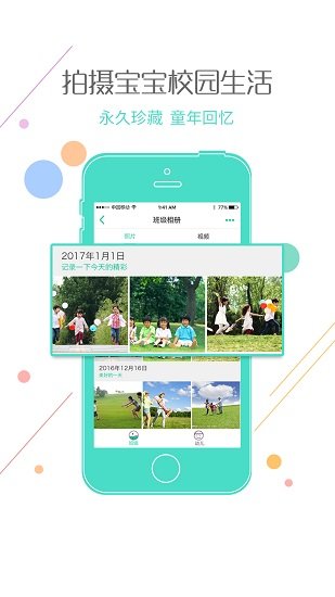 乐贝通老师版 乐贝通老师版