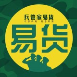 兵管家