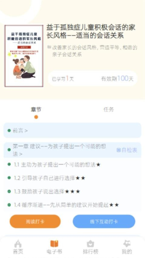 语康宝典 语康宝典