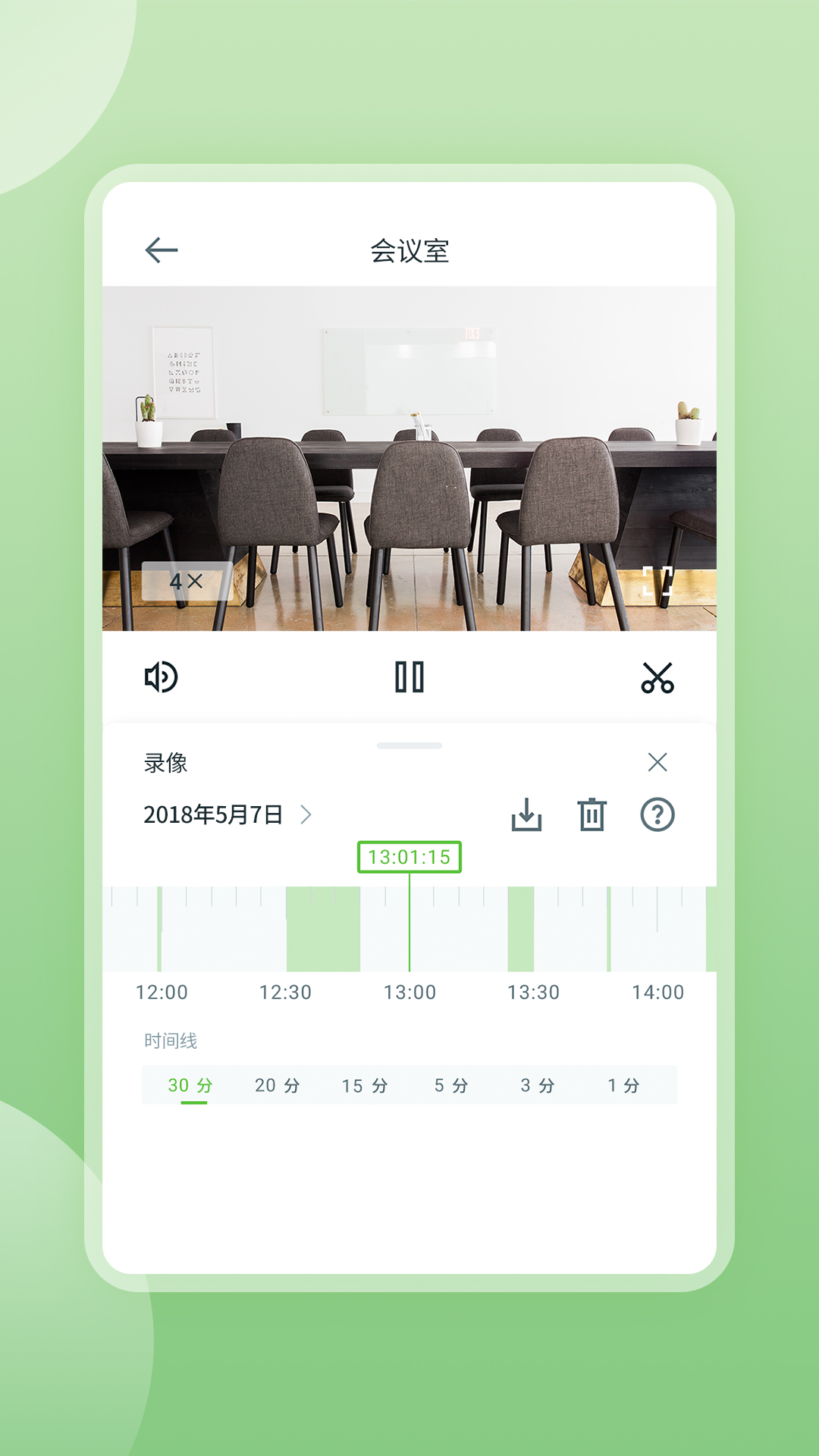 安居云监控app官方版下载
