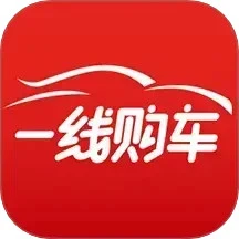一线购车