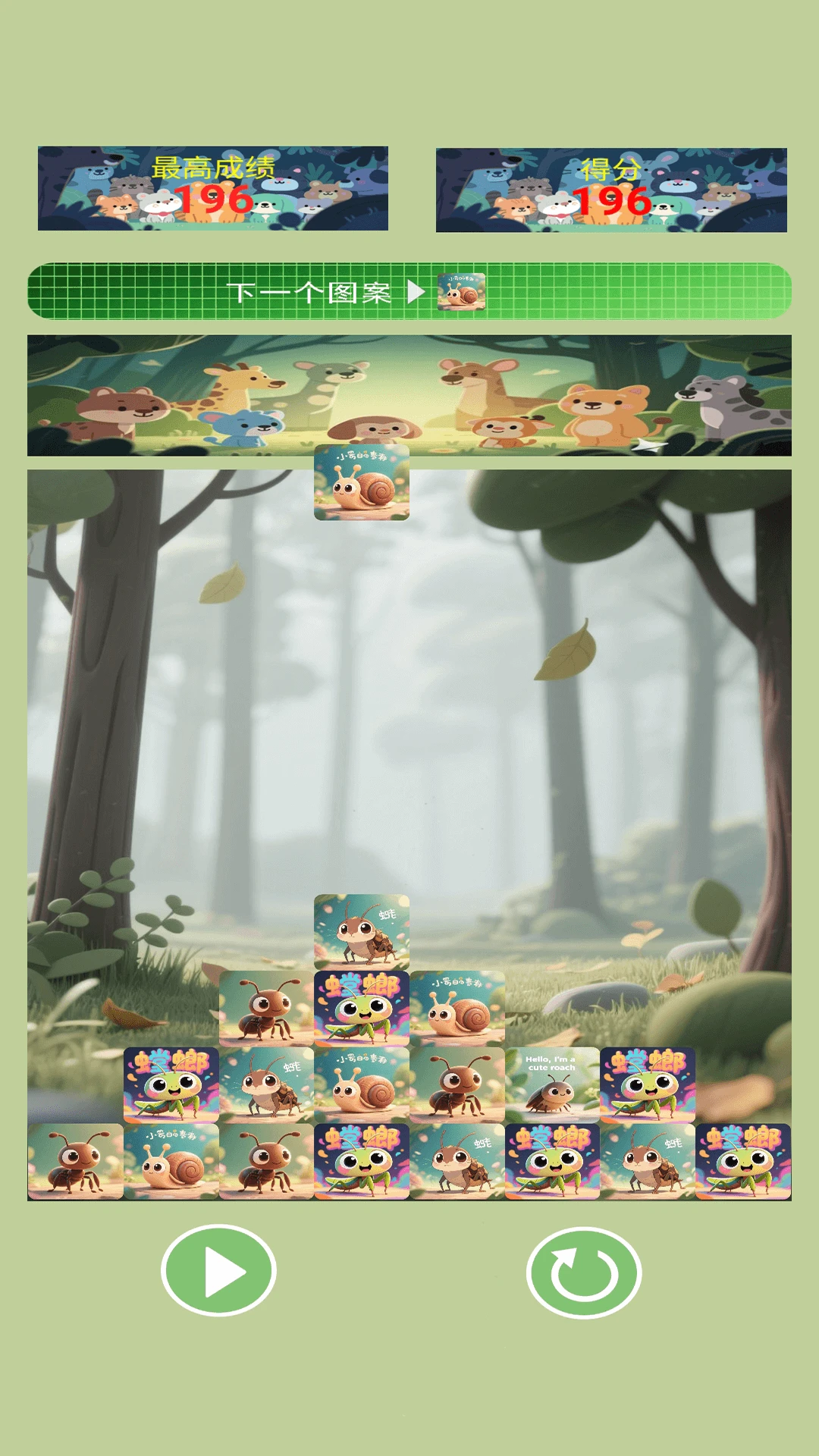 深林进化论 深林进化论