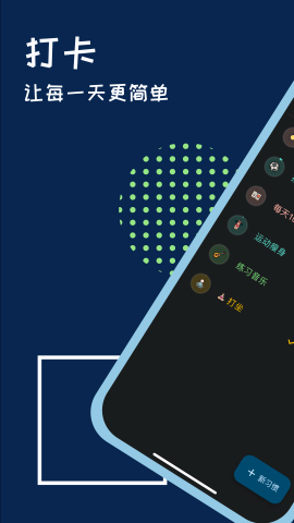 微小习惯 微小习惯