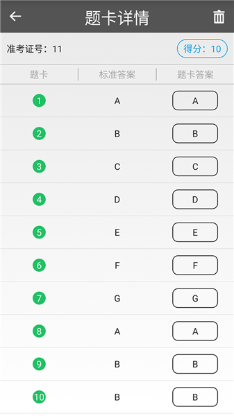 题卡扫描阅卷王 题卡扫描阅卷王